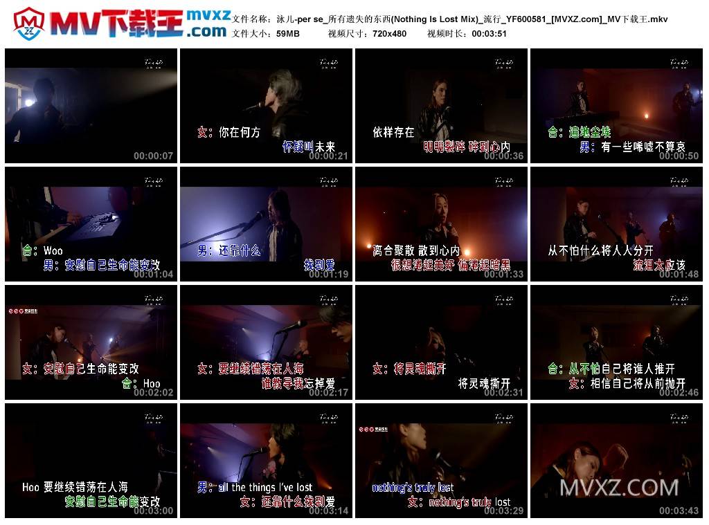 泳儿-per se_所有遗失的东西(Nothing Is Lost Mix)_流行_YF600581